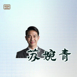 苏婉青