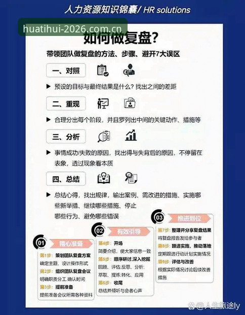 马赛更衣室斗殴事件复盘：贝纳蒂亚管理实战教程